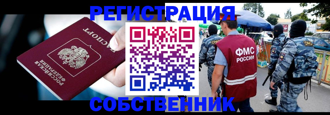 временная регистрация в квартире в Коммунаре